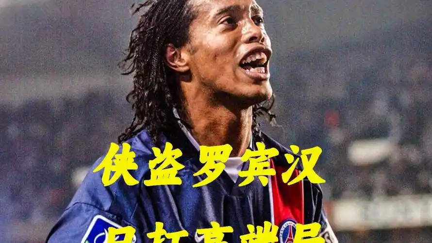斯在球队中